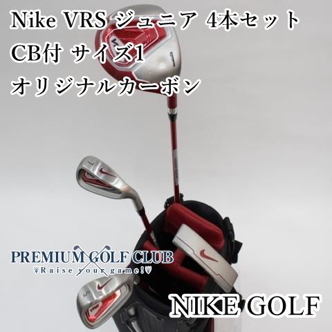 中古】 ナイキ Nike VRS ジュニア 4本セット スタンドバッグ付