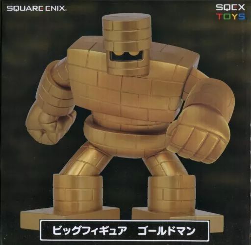 中古】フィギュア ゴールドマン 「ドラゴンクエスト」 AM ビッグ