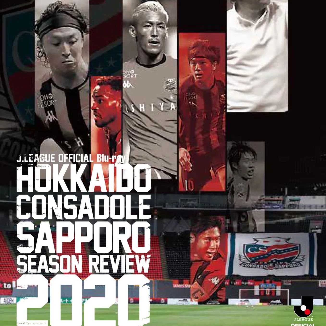 北海道コンサドーレ札幌 2016-2020 5シーズンセット【Blu-ray