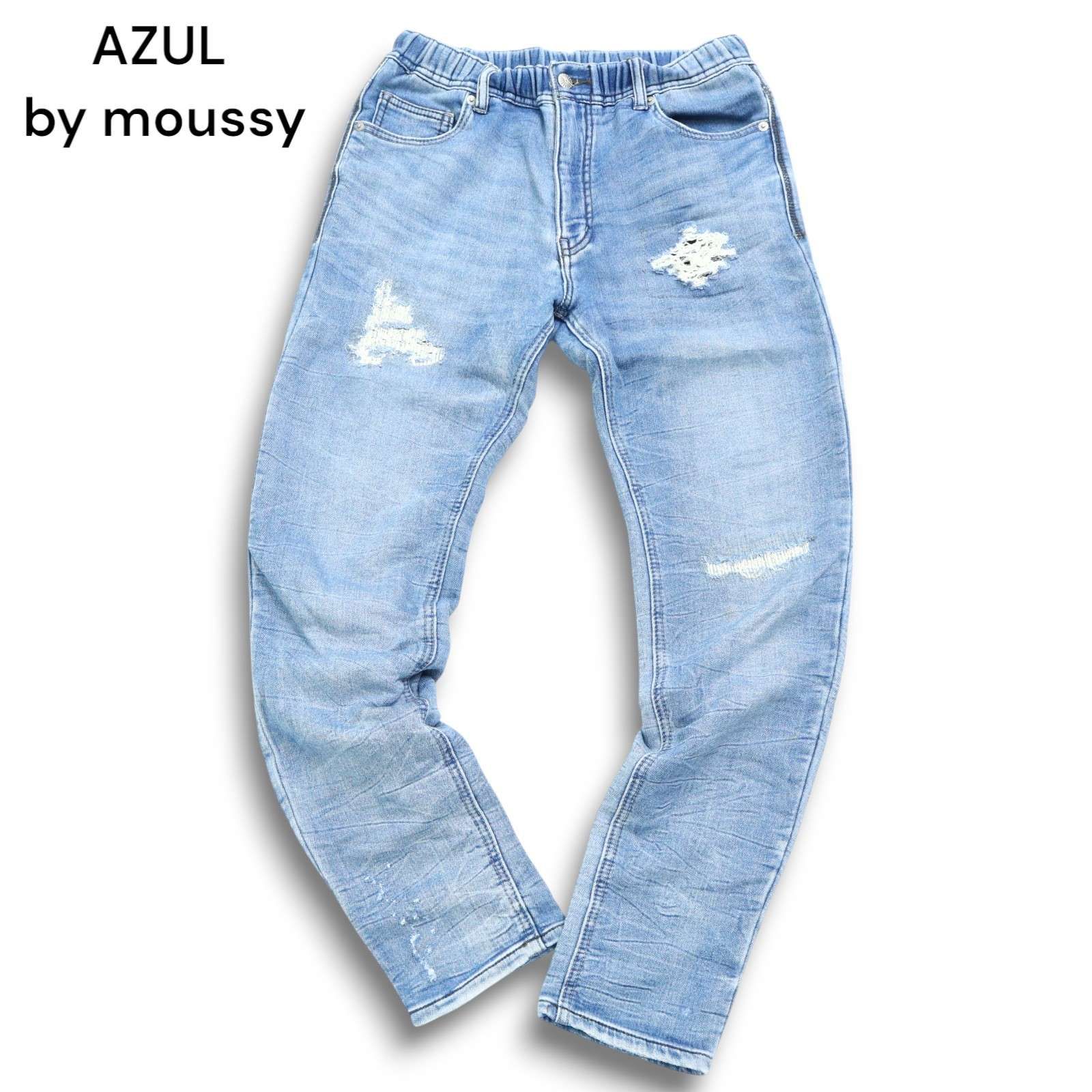 AZUL by moussy アズール マウジー ダメージ&リペア加工 ストレッチ 