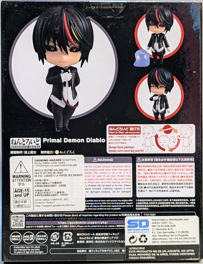 グッドスマイルカンパニー ねんどろいど 原初の悪魔ディアブロ 1713