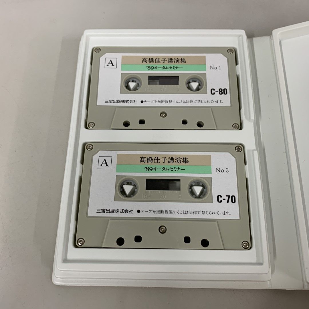 ●01)高橋佳子講演 カセットテープ 2本組/1985年オータム・セミナー1/魂の本願に生きる/三宝出版/宗教/GLA/ジー・エル・エー/A