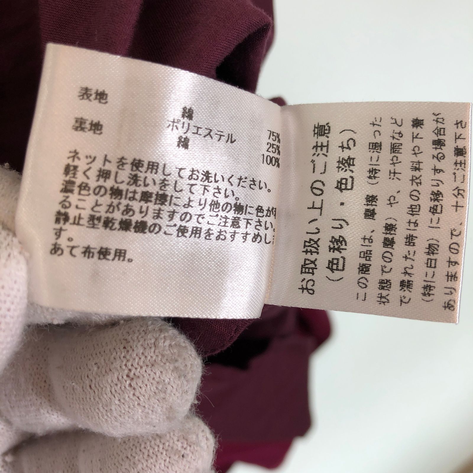 UNIVERVAL MUSE ユニバーバル ミューズ 2 M相当 ピンク ノースリブ 