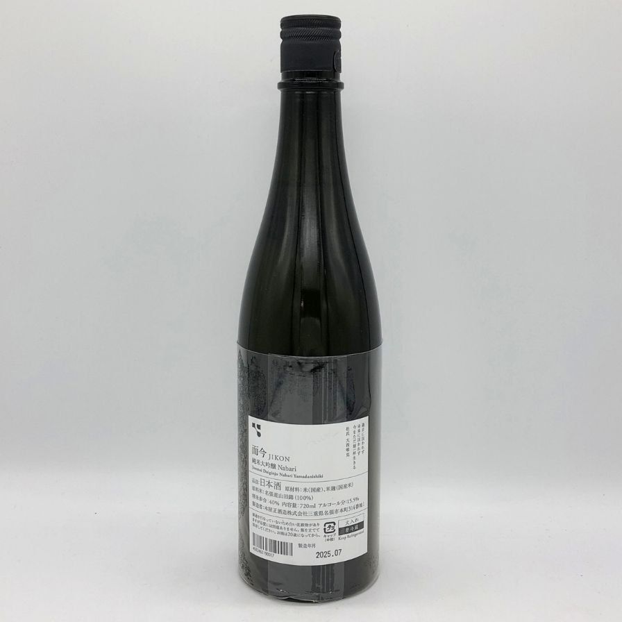 而今 名張 純米大吟醸 720ml 【公式通販】 而今 純米大吟醸 名張 2025.07