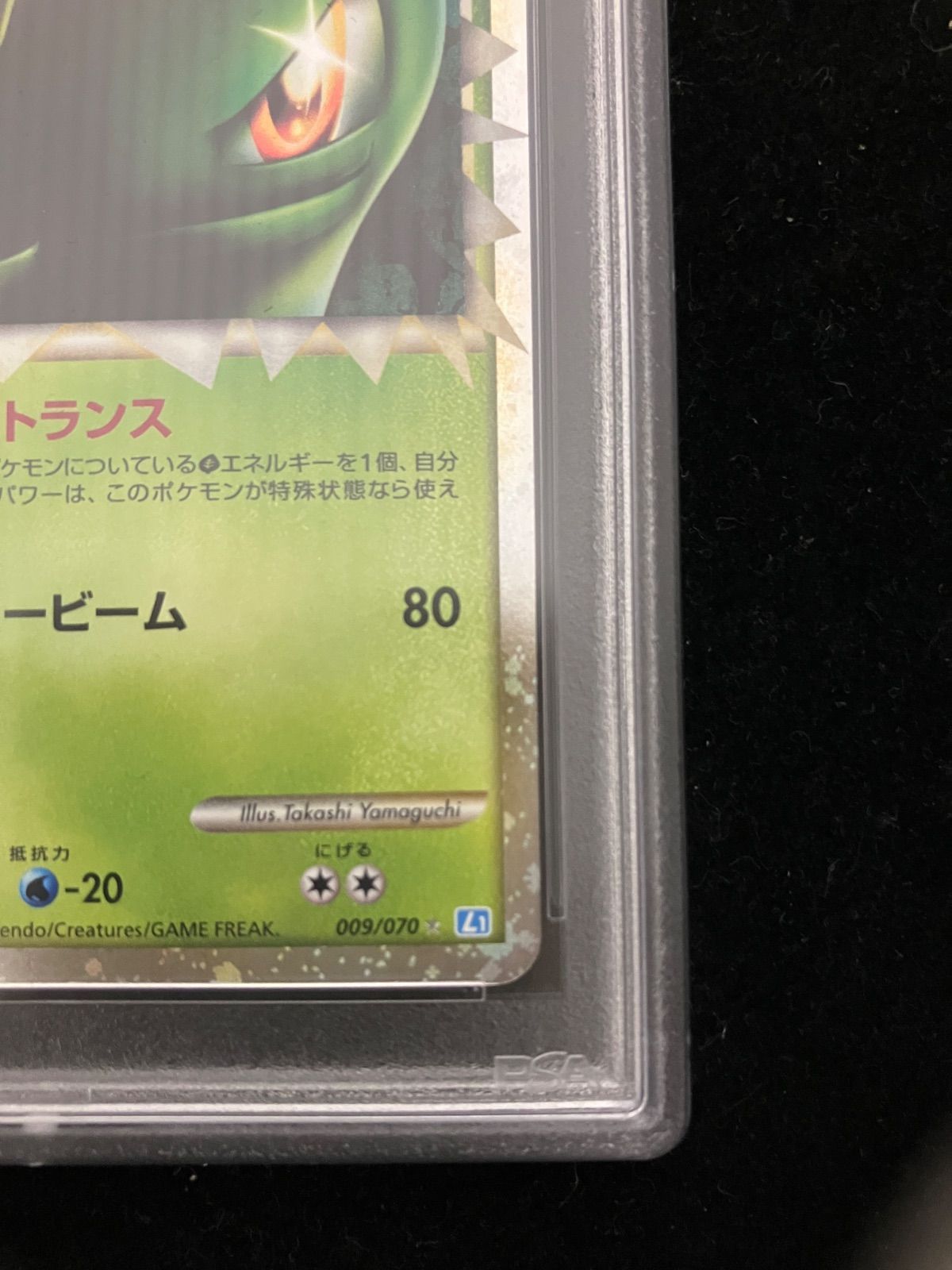 ポケモンカード　メガニウム　グレート　PSA10 PSA10】メガニウム グレート1stED LEGDNDシリーズ - メルカリ