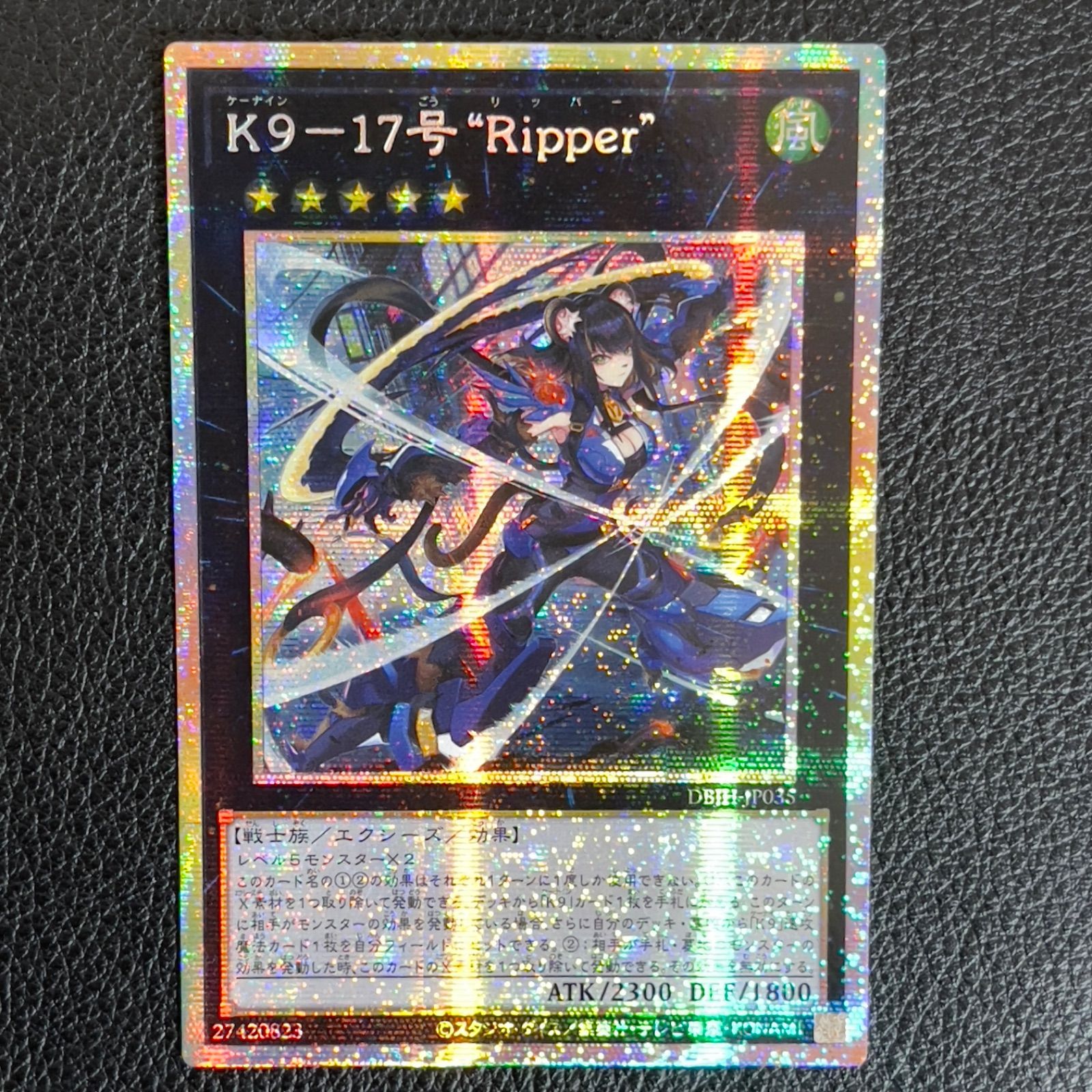 遊戯王 K9-17号\