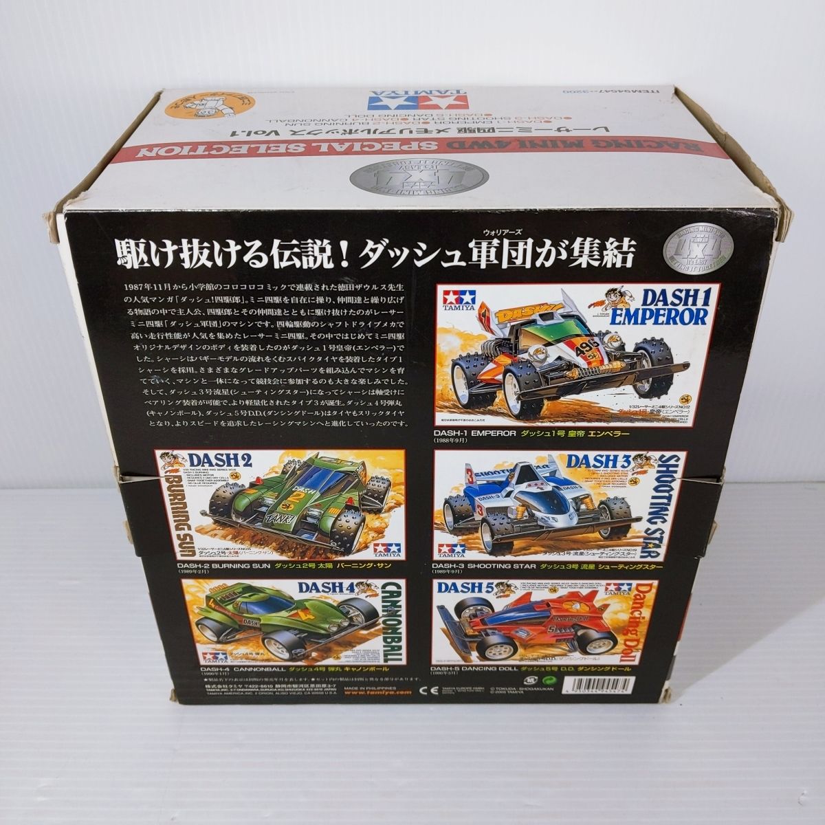 中古品】レーサーミニ四駆 メモリアルボックス Vol.1 〇YR-53514