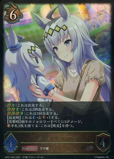 PSA10 オグリキャップ　シャドウバース　サイン　SP 高柳知葉 PSA10 オグリキャップ シャドウバース サイン SP 高柳知葉 PSA10