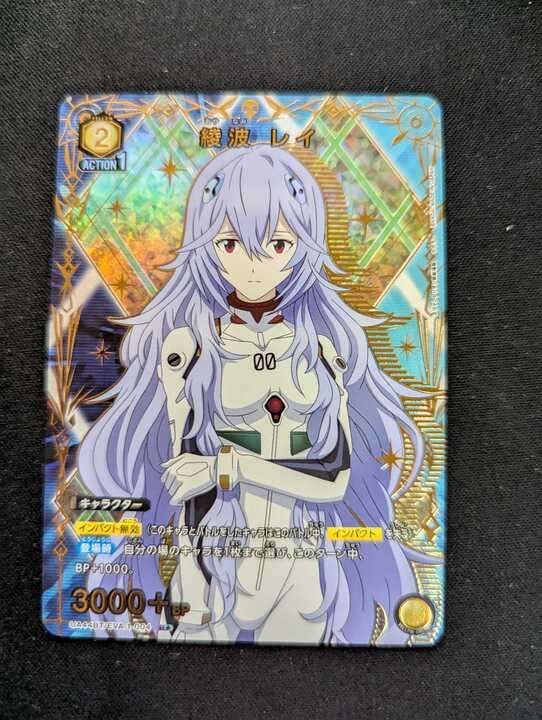 綾波 レイ(R☆){黄}〈EVA-1-004〉[ヱヴァンゲリヲン新劇場版]ユニオン