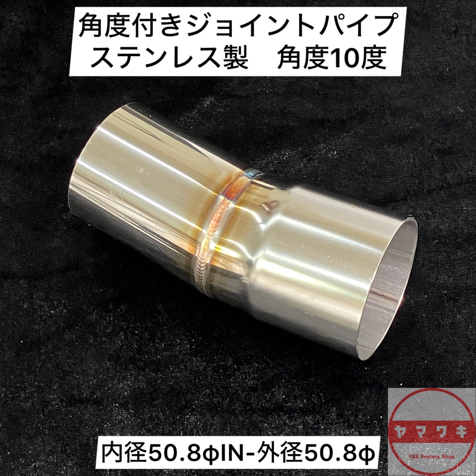 国産ステンレスパイプ50.8パイ肉厚1.2㎜/100cm×2本セット