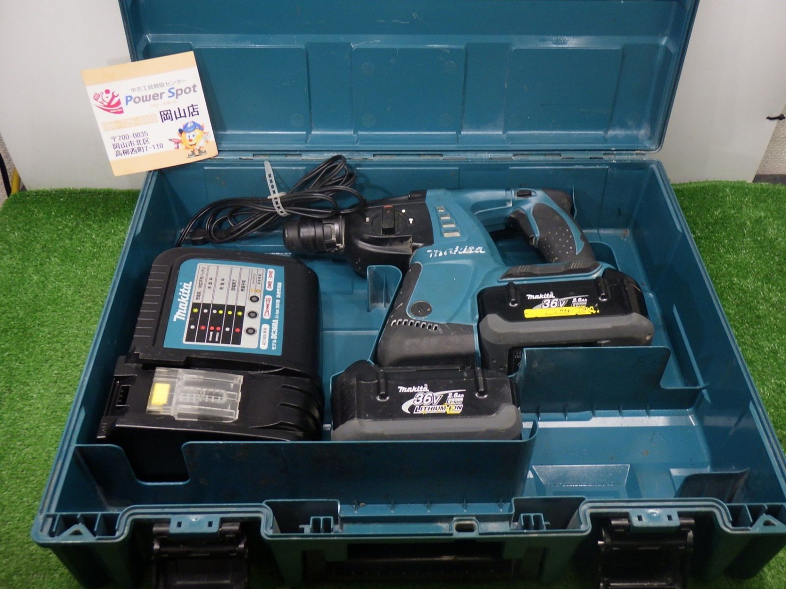 ハツリも穴あけも マキタ ハンマドリル 36V バッテリー大きめ HR261D 
