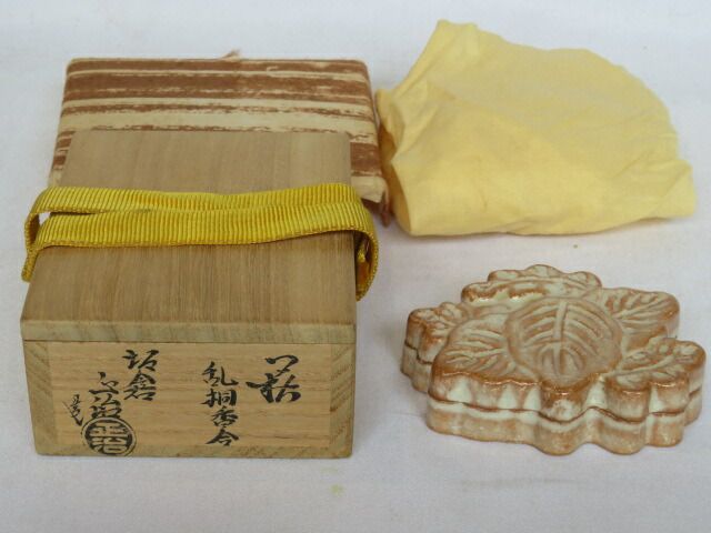 四月◆特売品 山口県 十五代 坂倉新兵衛 正治 作 萩焼 乱桐香合 税込