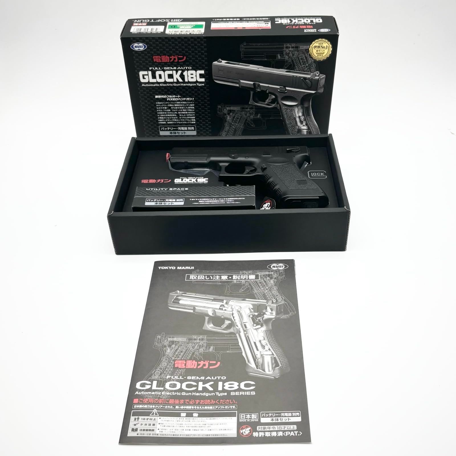 東京マルイ TOKYO MARUI No.11 グロック18C 18歳以上電動ハンドガン バッテリー ○1540