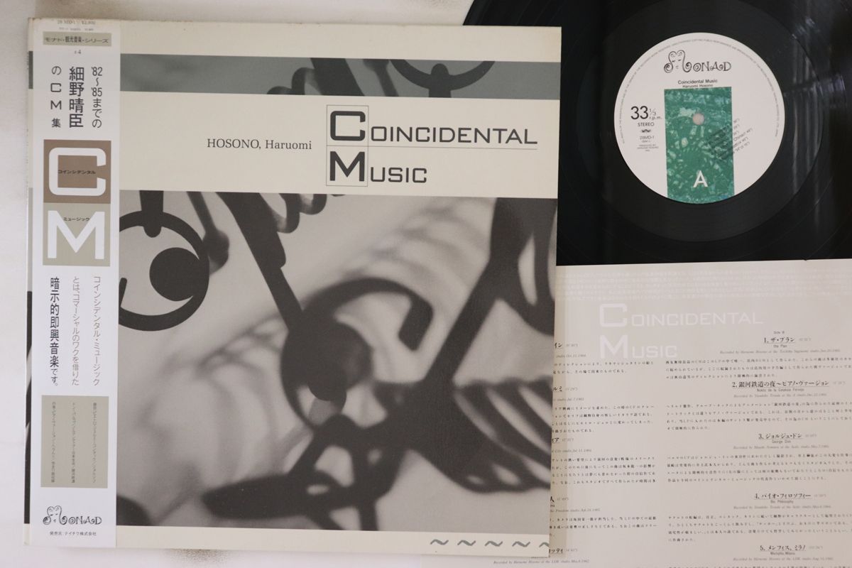 レコード】TRIOSK 1+3+1 SC20LP 洋楽 