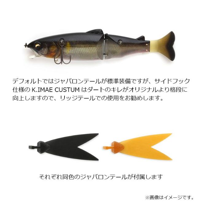 レイジーハード イマエカスタム 限定カラー 釣り ルアー イマカツ