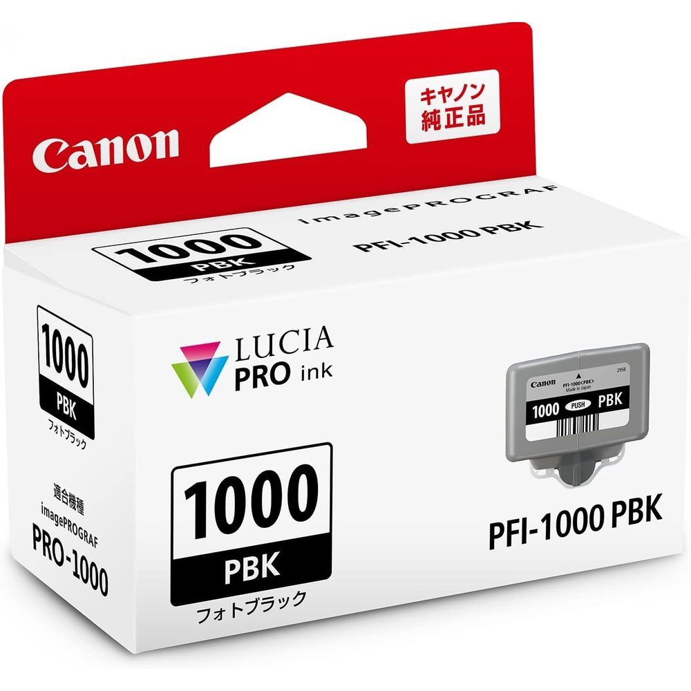 （まとめ買い）キヤノン Canon 純正 インクタンク PRO-1000用 インクカートリッジ フォトブラック PFI-1000PBK 【3個セット】