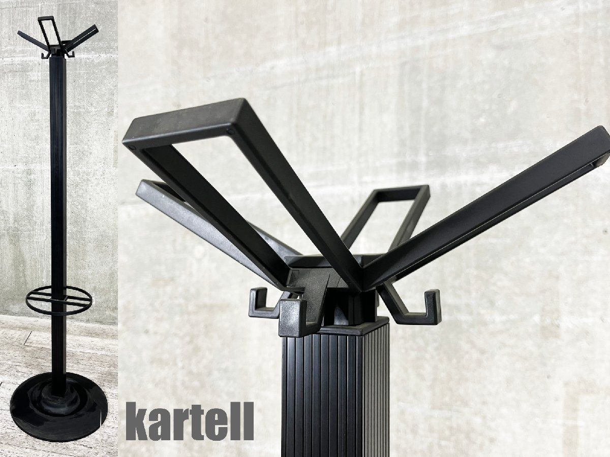 kartell|カルテル セグメンティ コートハンガー ポストモダン ミケーレ デ ルッキ