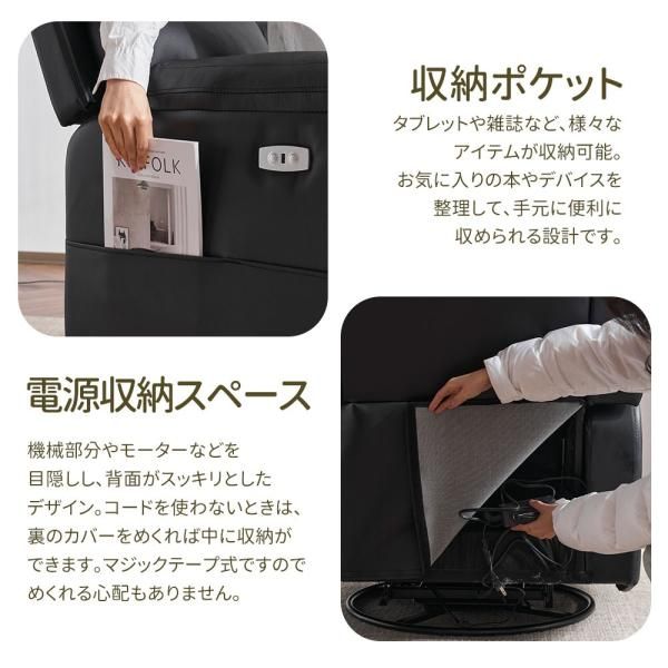 リクライニング