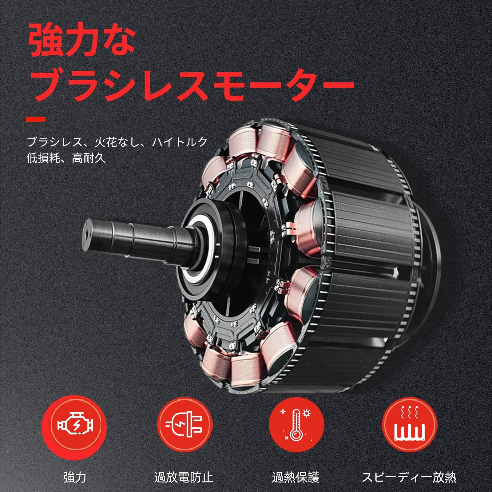 ブラシレスモーター 無段変速