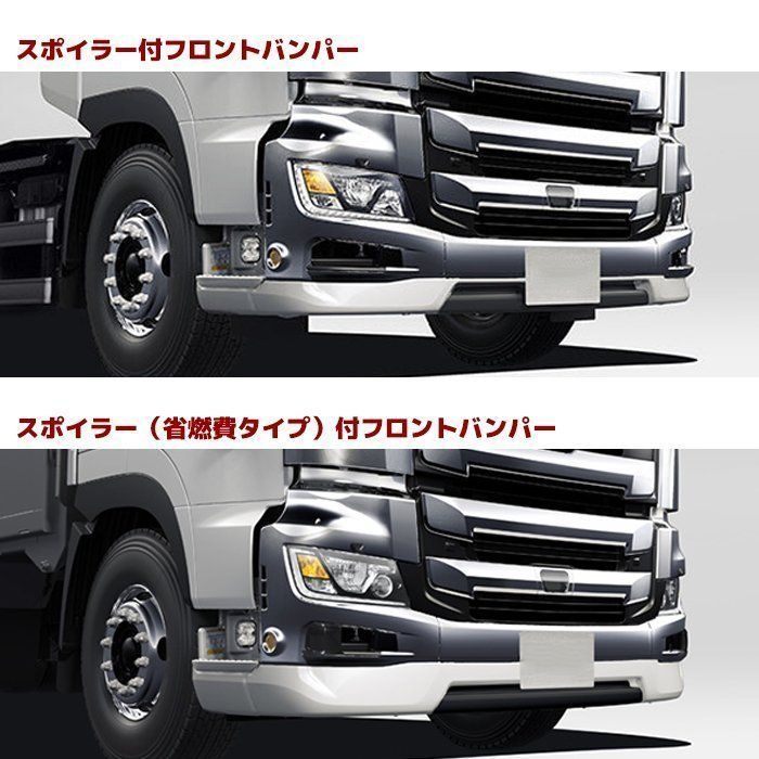 17プロフィア　日野　純正　ハイスポイラー　省燃費スポイラー　リップ 日野 17 プロフィア フロント バンパー メッキ リップ スポイラー 3