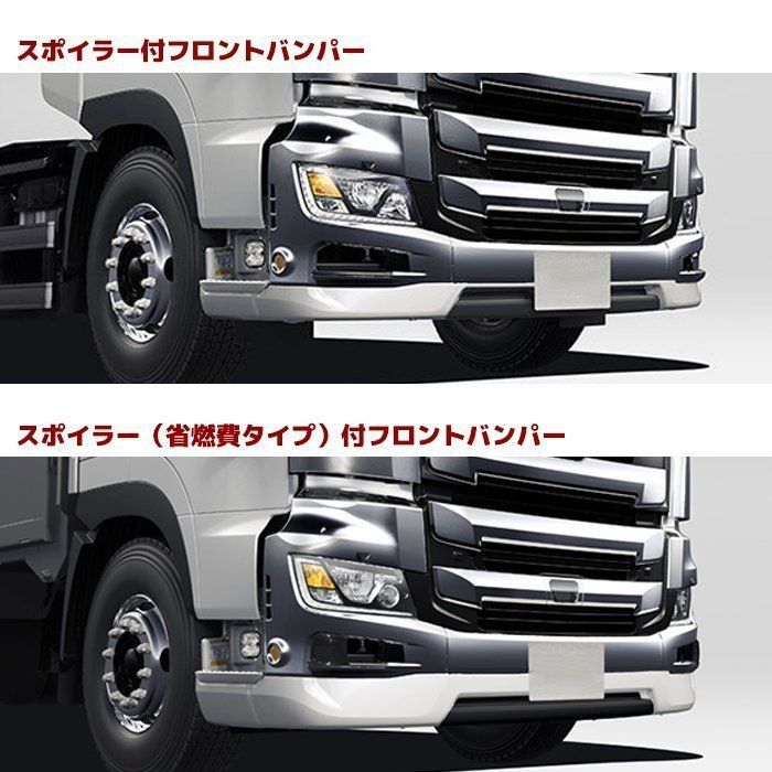 日野 17 プロフィア フロント バンパー メッキ リップ スポイラー 3分割 ハイタイプ 新型プロフィア 省燃費タイプ用 H29.5～ - メルカリ