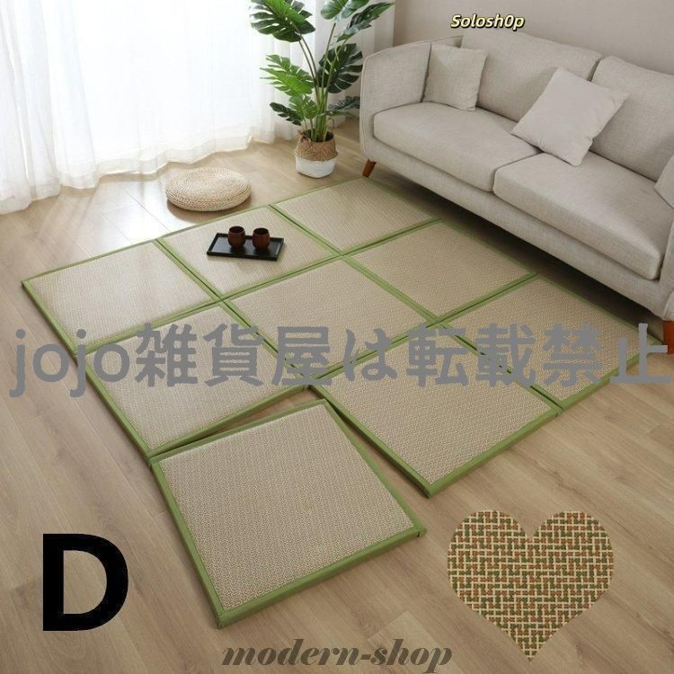 置き畳 水拭きでき