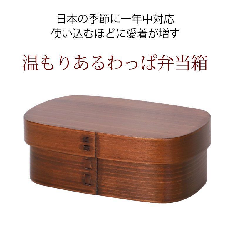 天然木 くつわ型弁当箱曲げわっぱスリ漆1個と大判弁当箱曲げわっぱスリ漆2個 天然木製 くつわ型弁当箱曲げわっぱスリ漆(ランチボックス