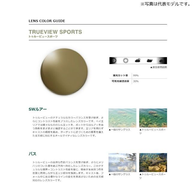 ダイワ 偏光グラス TLO 028 ライトスポーツ ダイワ 偏光グラス TLO 028