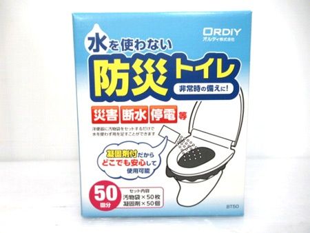 オルディ 水を使わない 防災トイレ BT50 50回分 汚物袋×50 凝固剤×50