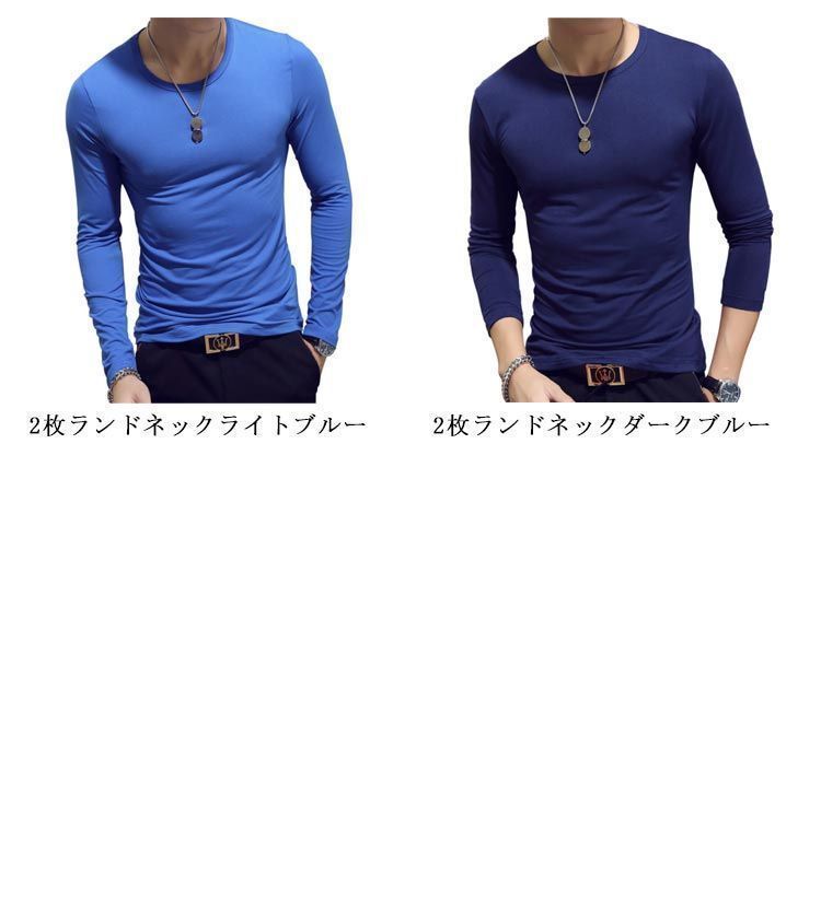 2枚セット 2枚セット ヒートテック 長袖 長袖tシャツ Vネック Uネック 丸首 スリム 細身 肌着 インナー メンズ アンダーシャツ インナーシャツ インナーtシャツ ストレッチ 無地 薄手 スポ goudoudou1643 DECORATOM_COM_BR