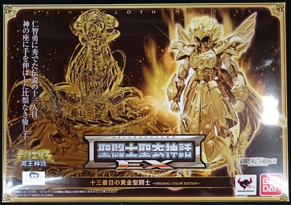 聖闘士聖衣神話EX 十三番目の黄金聖闘士 ～ORIGINAL COLOR EDITION