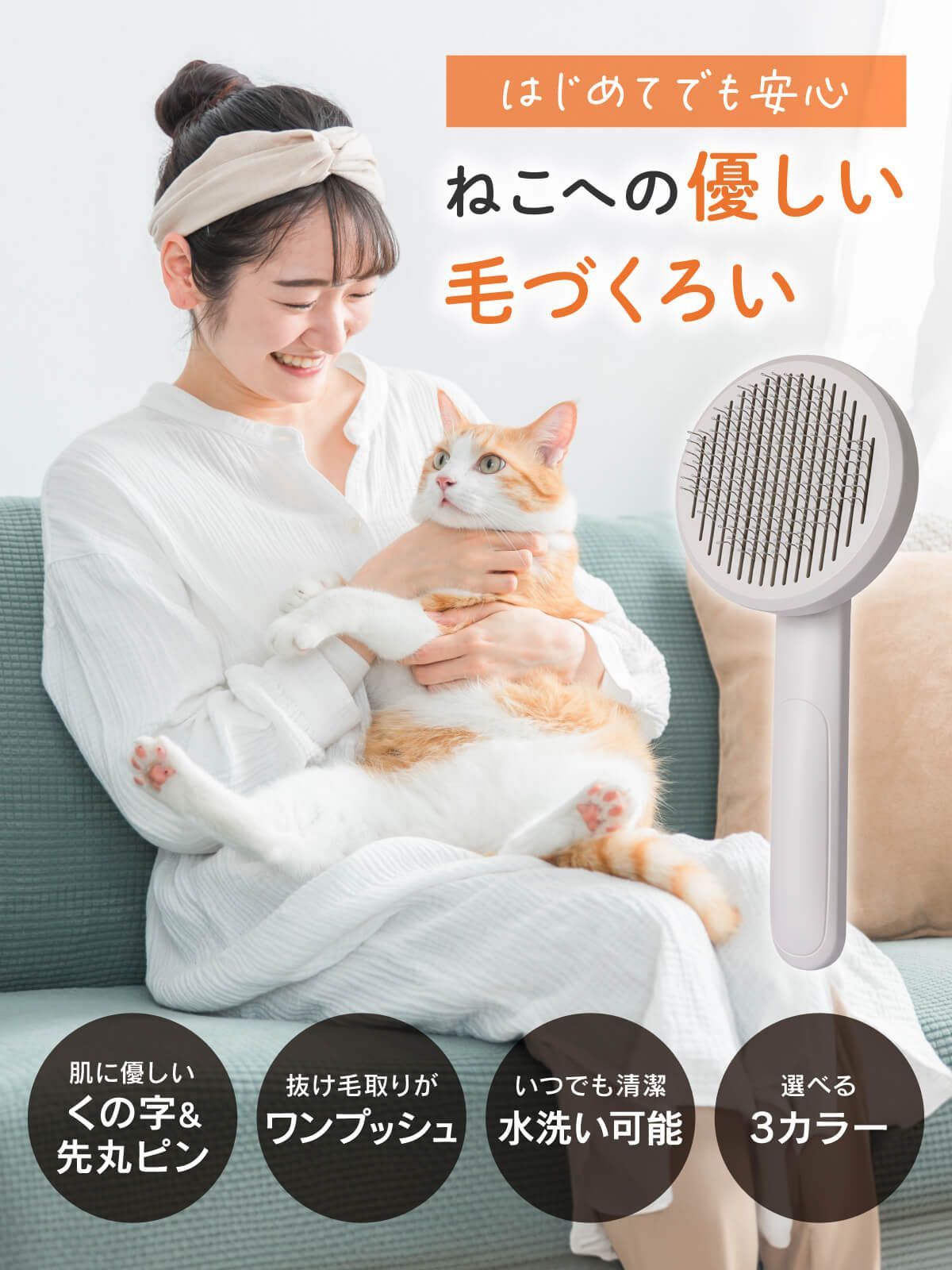 ペットブラシ 猫 猫ブラシ ワンプッシュ 痛くない 抜け毛 短毛 長毛