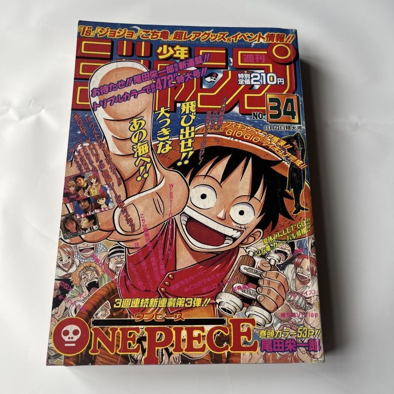 美品少年ジャンプ1997年34号 ONE PIECEワンピース - メルカリ