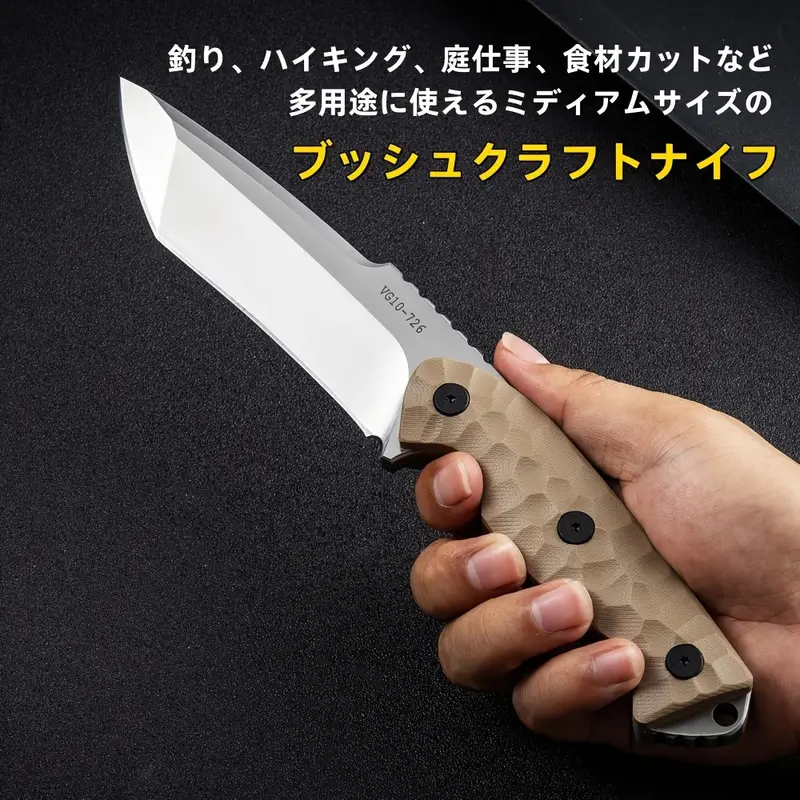 WODECASA アウトドアナイフ シース付き、ブレードの長さ約130mm、厚さ8mmのフルタングナイフ、食品の切断やキャンプに適しています