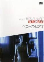 ☆【中古】 ベニーズ・ビデオ【字幕】 [レンタル落ち] [DVD