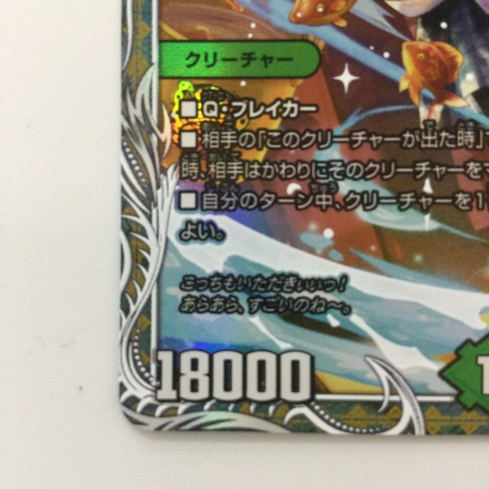 ギャイア　キャラ　デュエルマスターズ 地封龍 ギャイア 15/130 SR｜デュエマシングルカード通販｜Clove