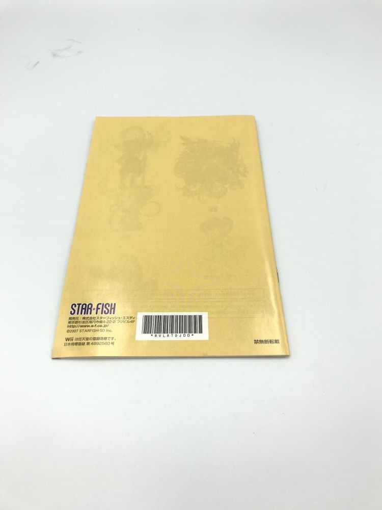 スターフィッシュ 新･中華大仙~ﾏｲｹﾙとﾒｲﾒｲの冒険~|Wii