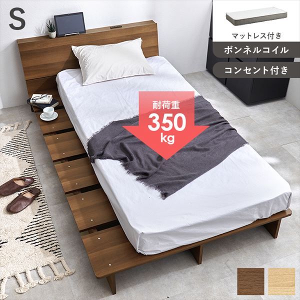 ロースタイルのステージベッド ヘッドボード付き シングルベッド ボンネルコイルマットレスセット ベッド フレーム マットレスセット<br>WB-7901S3301 通気性 ナチュラル シンプル 引越 新生活 子供 ベット 萩原 マットレス hagiwara