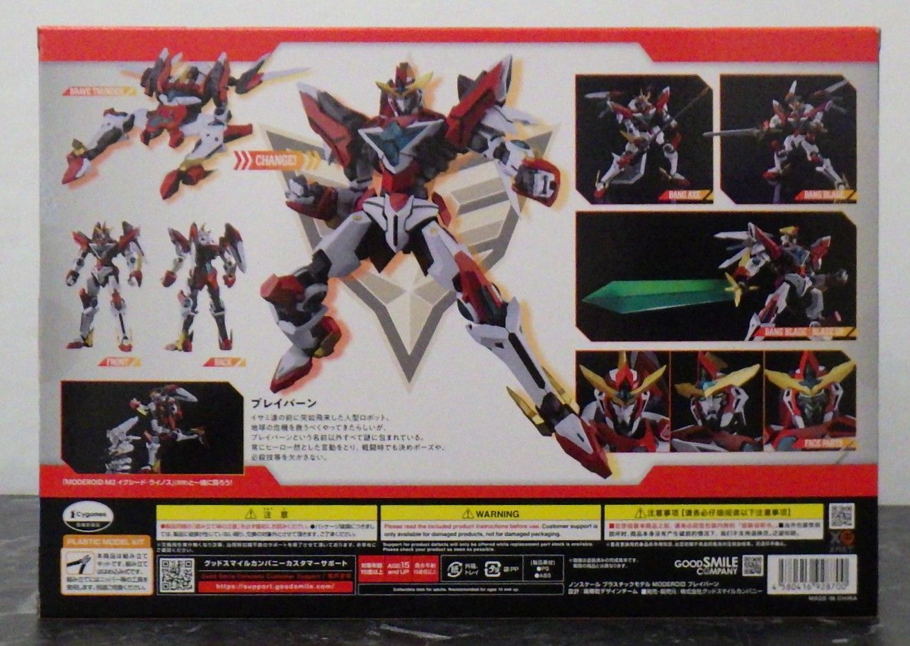 34.MODEROID 勇気爆発バーンブレイバーン ブレイバーン