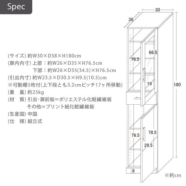 食器棚 キッチン 収納 キッチン収納 スリム ホワイト カトレア 30-180