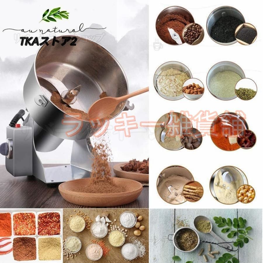 ♥製粉機 家庭用 業務用 電動製粉機 ハイスピードミル コンパクト 粉砕機 700g 小型 電動ミルスパイス 穀物粉砕機 米粉 小麦 生薬 スパイス粉 食品 WWW_KANDAIZUMI_COM