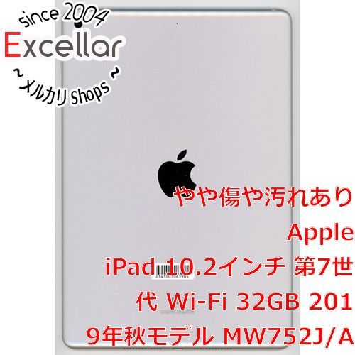 APPLE iPad 10.2インチ 第7世代 Wi-Fi 32GB 2019年秋モデル MW752J/A