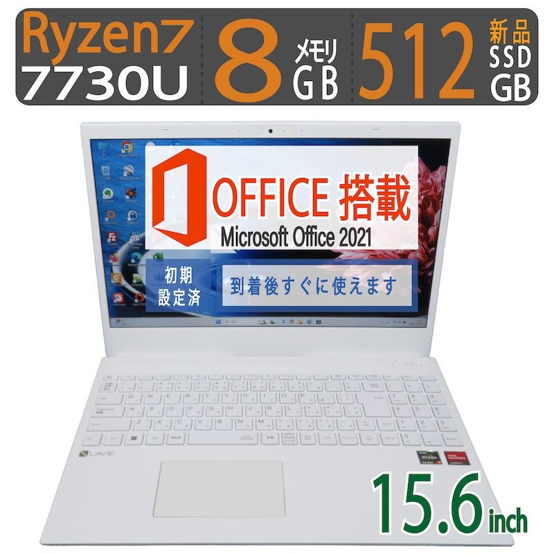 【2023年モデル・神速16CPU】◆NEC LAVIE N15 N1565/FAW PC-N1565FAW/ 15.6型◆Ryzen 7 7730U/高速新品SSD 512GB/メモリ8GB◆Windows 11 Pro/サービス microsoft Office 2021付◆到着後すぐに使える ACアダプター付き NEC LAVIE N15 N1565/FA 2023年春モデル 価格比較 - 価格.com