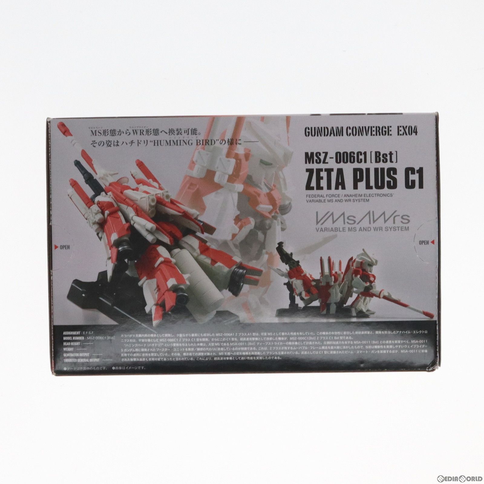 ガンダムコンバージEX04ハミングバード　赤＆青 FW GUNDAM CONVERGE EX04 ハミングバード(Ver.BLUE) 【MSZ-006C1
