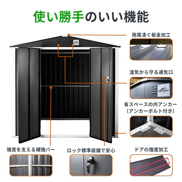 物置 屋外