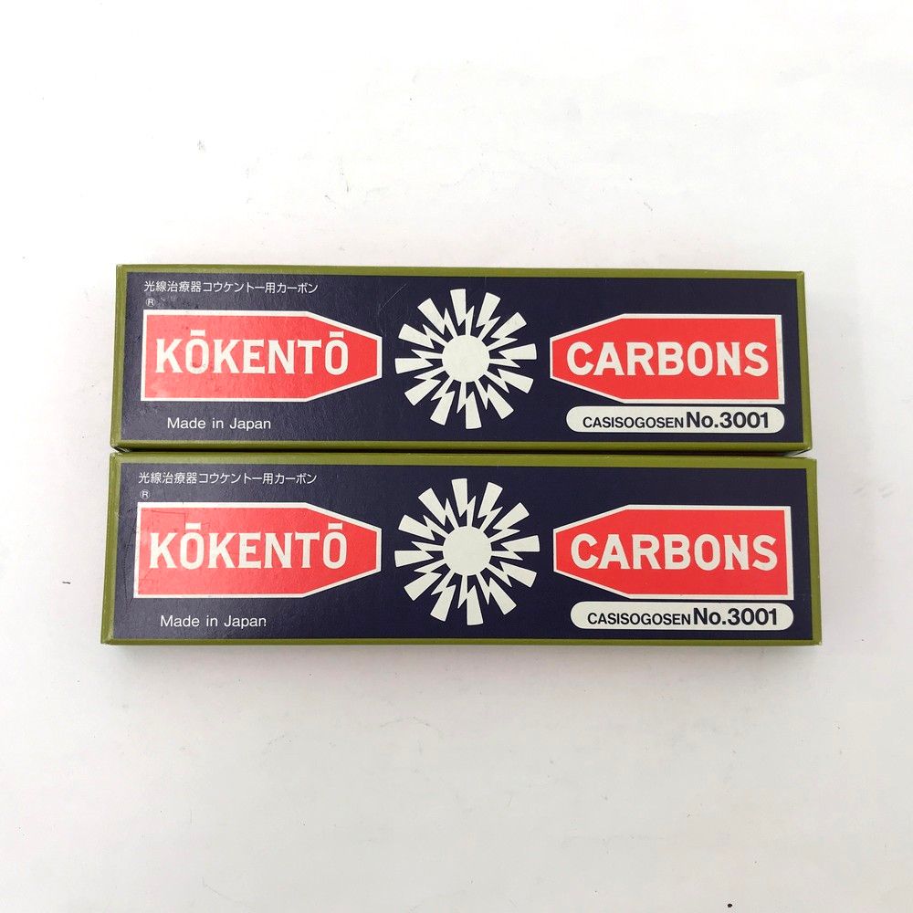 エ*コ様 黒田製作所 No.3001 3箱 29本セット光線治療器用カーボン コウケントー 黒田製作所 No.3001 ほぼ3箱(2箱+9本) 超お得品