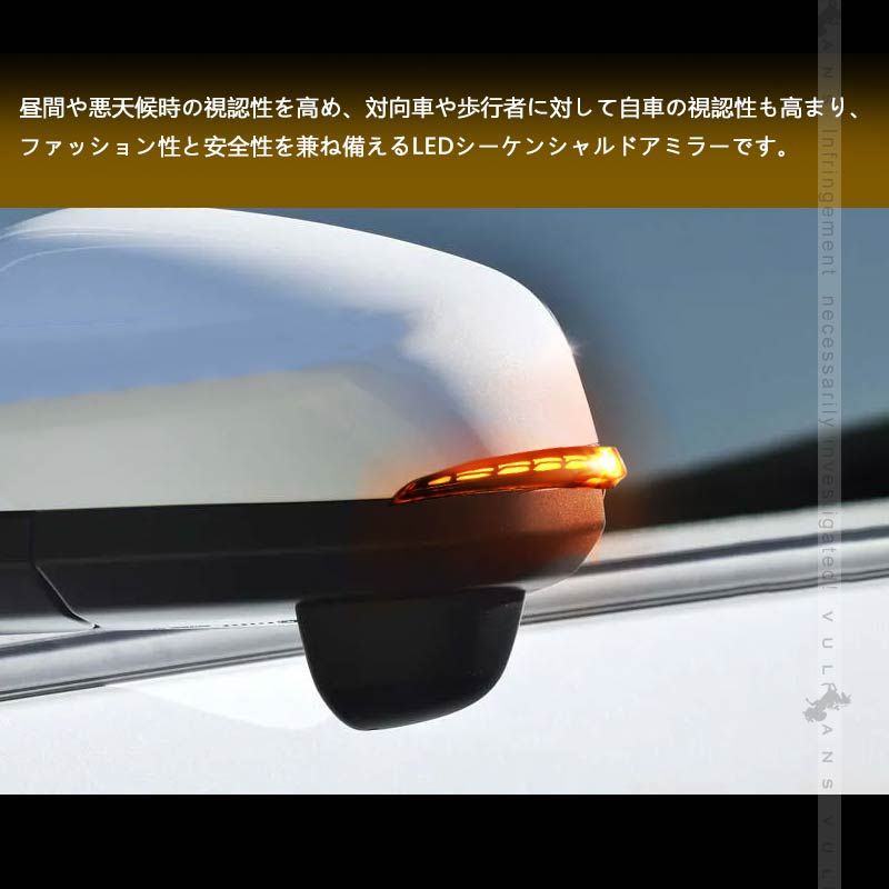 ドアミラーシーケンシャルウインカー