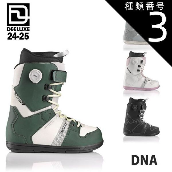 種類3：ESSENTIAL_BLACK/22.0 24-25 DEELUXE ディーラックス スノーボードブーツ DNA ディーエヌエー メンズ レディース グラトリ ラントリ おしゃれ スノボ 日本正規品