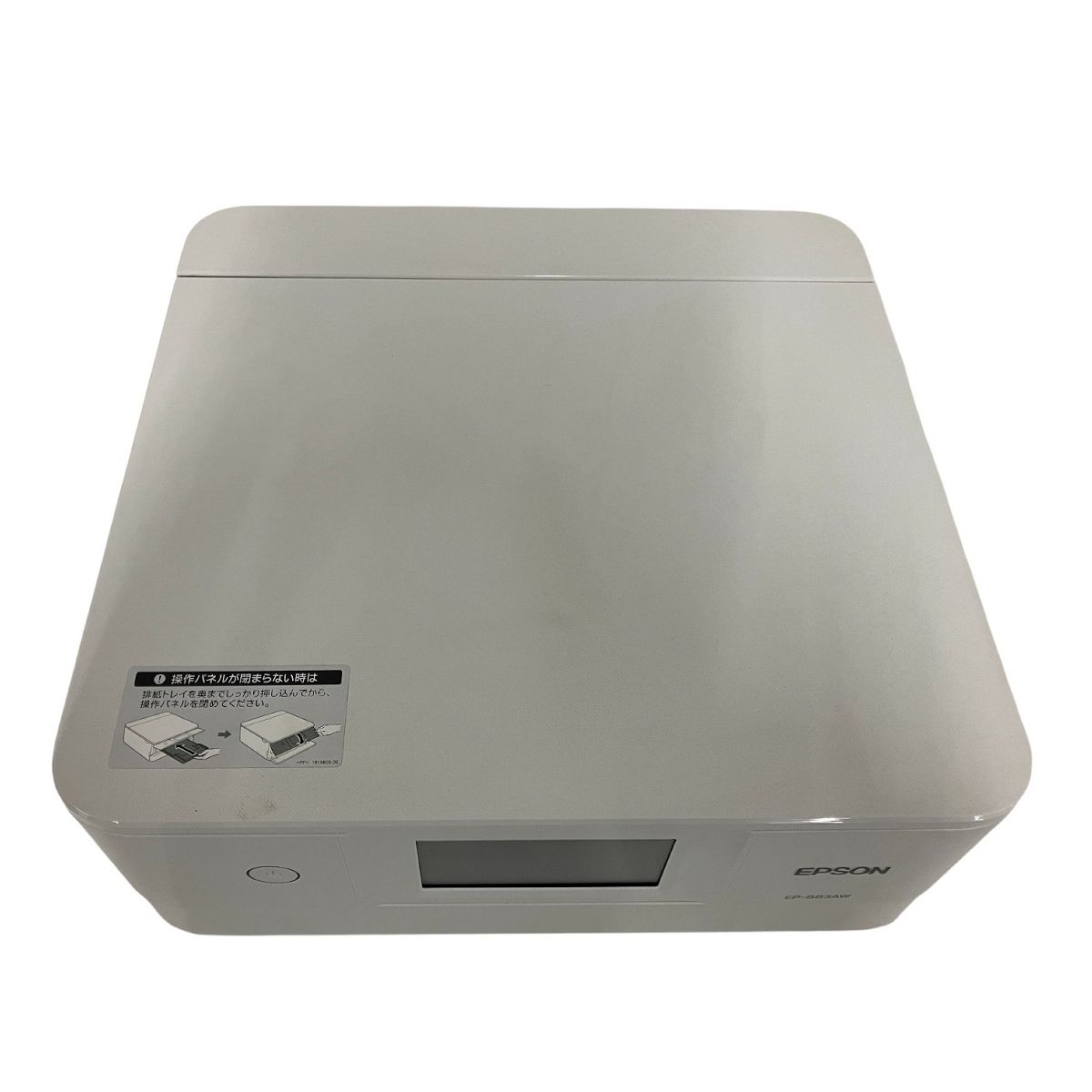 EPSON EP-883AW C561F 2020年製 カラリオ エプソン インクジェット 複合機 プリンター B10519788