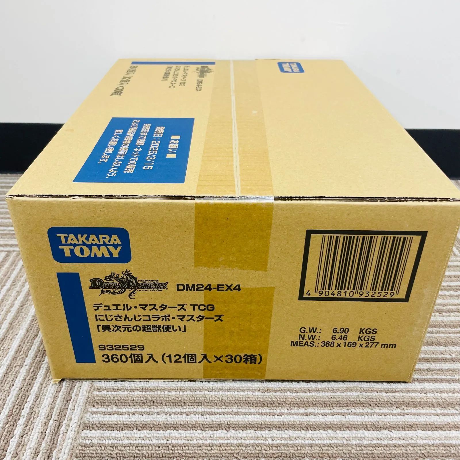 未開封カートン】デュエルマスターズ にじさんじコラボ・マスターズ
